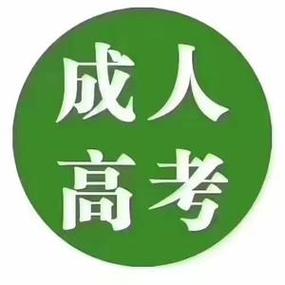 浙江省教育考试院成考报名入口缩略图