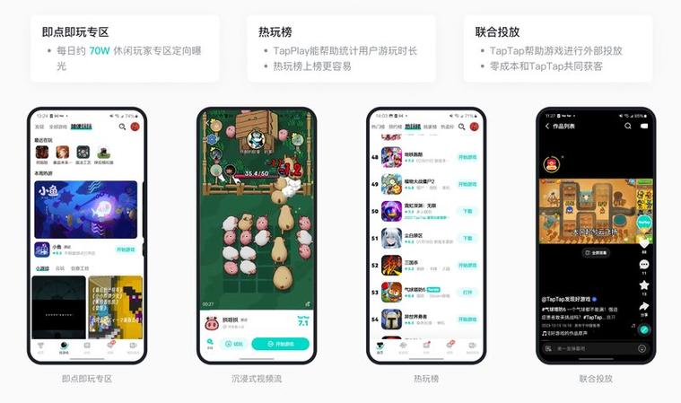 taptap苹果版下载