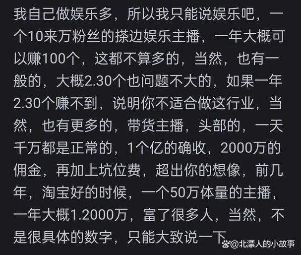 网红有钱赚吗