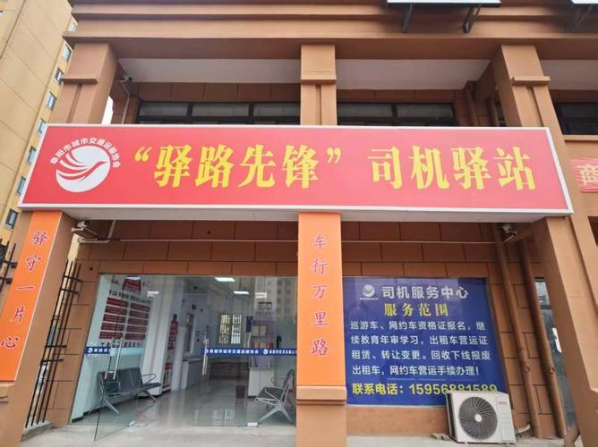 司机集中地3.0缩略图