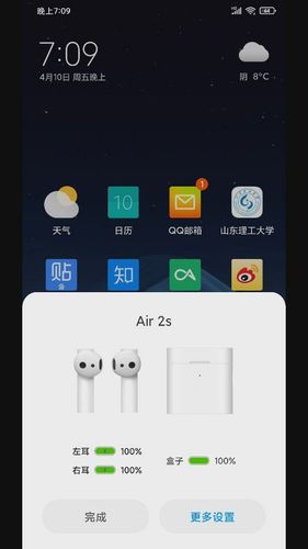 小米蓝牙耳机调音量大小