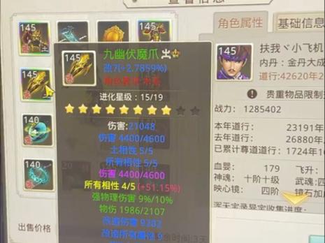 问道手游更改绑定手机号