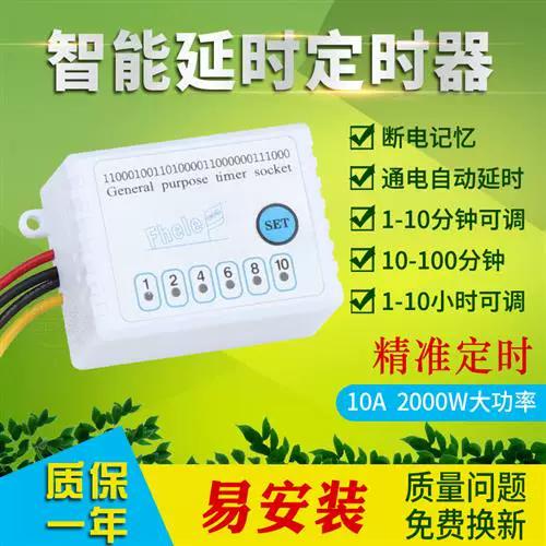 灯的定时开关怎么调