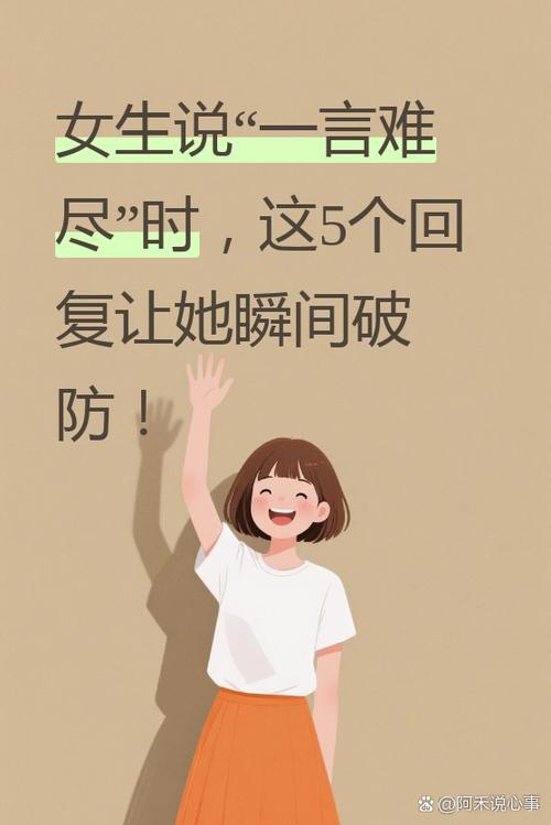 女生说我套路她咋回复