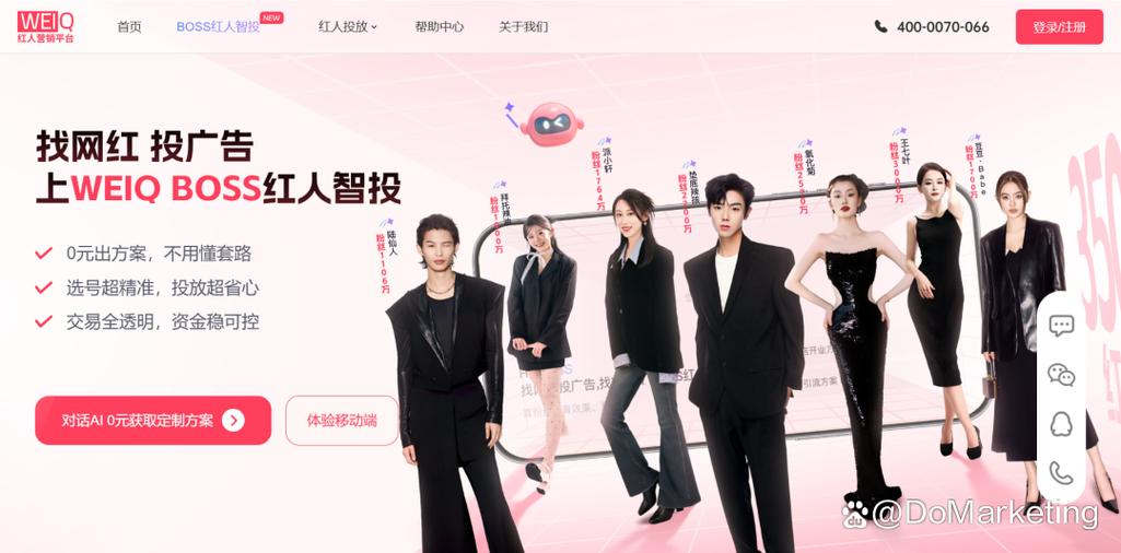 网红从哪个网站接广告
