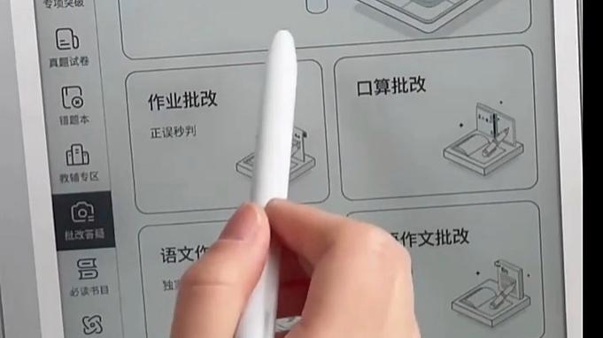 学而思学练机笔突然写不了