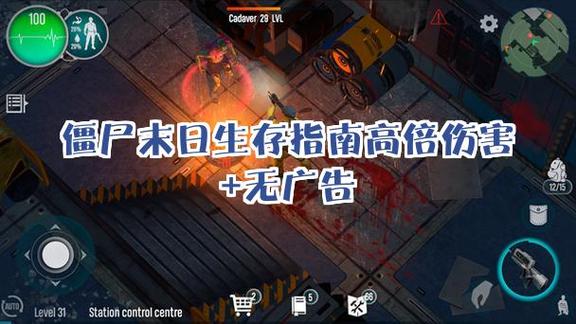 地球末日生存怎么防僵尸