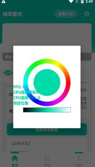 240fps帧率显示器下载