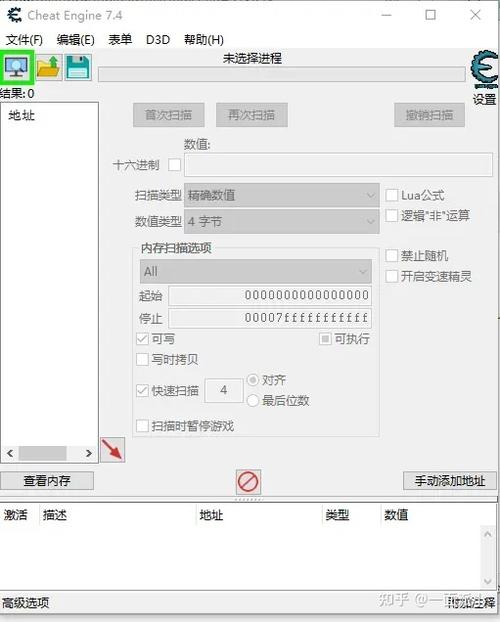 了不起的修仙模拟器ce修改缩略图