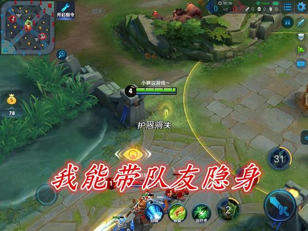 王者隐身状态打游戏好友能看到吗