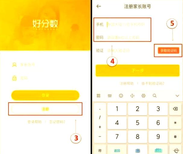 好分数app查看成绩