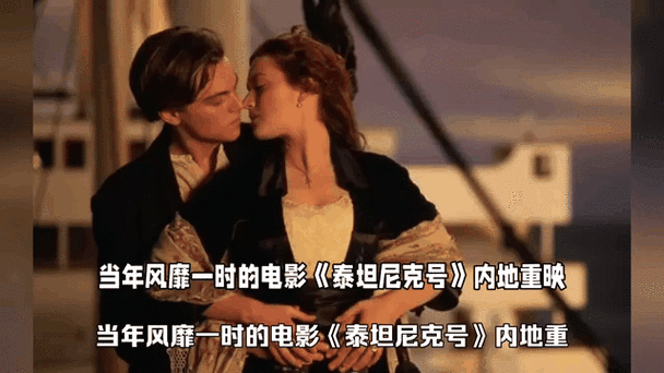 泰坦尼克号混剪-111周年纪念