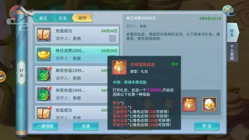 仙灵物语伙伴丹药游戏截图