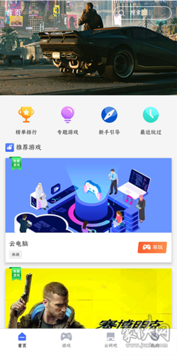 易点玩云游戏安全吗