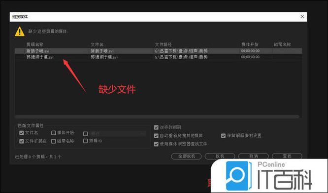 pr怎么破解