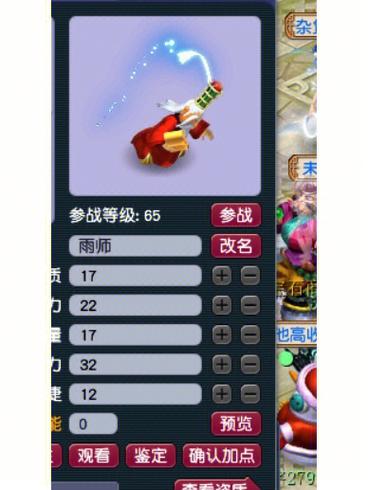 梦幻西游41种指定变异