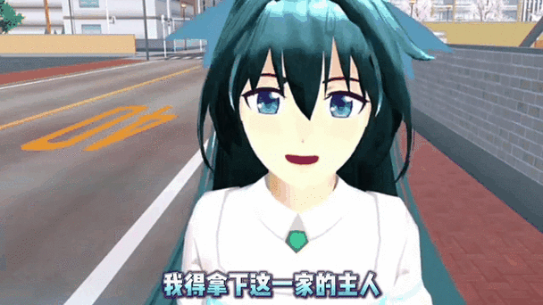 樱花校园模拟器之绿茶保姆