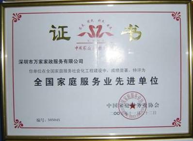 开个家政公司需要什么手续和证件