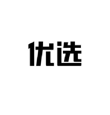买商标哪个平台最好