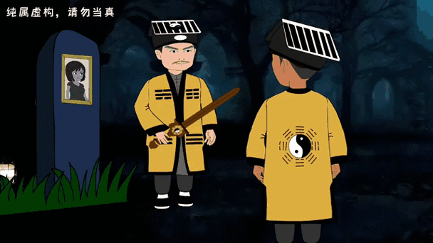 道士和女僵尸3D漫画叫什么名字啊