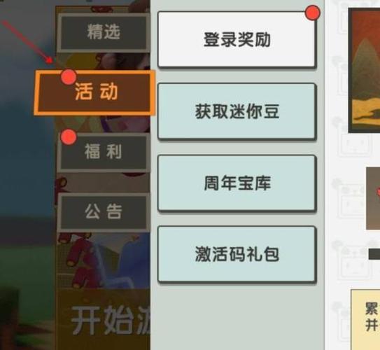 游戏激活码在哪里找