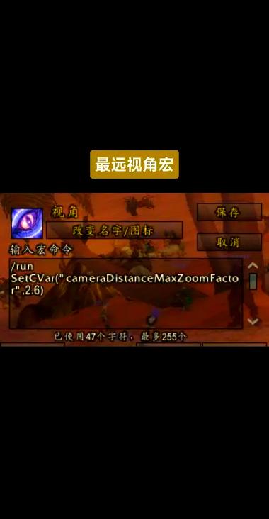 魔兽世界怀旧视角最远
