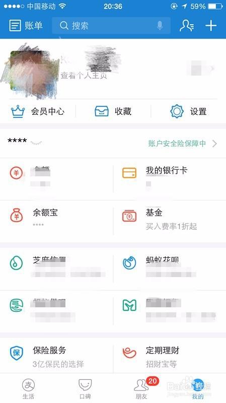 支付宝从哪看提现额度