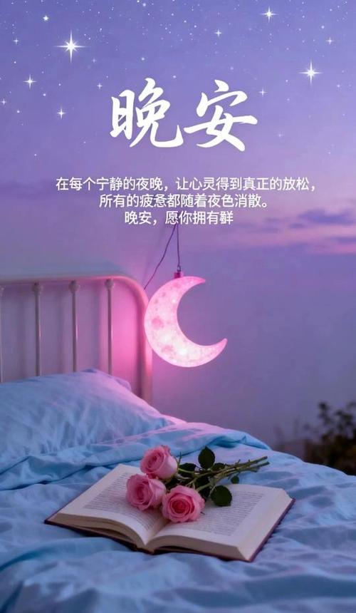 一天的劳累给自己说一句晚安
