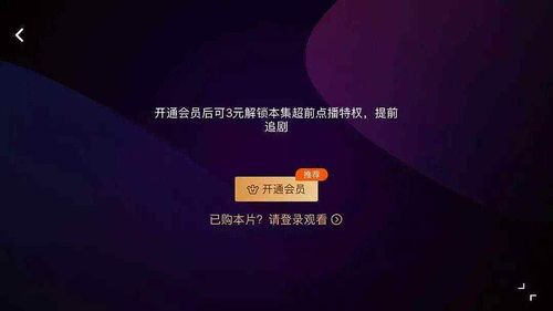 什么是腾讯vvip
