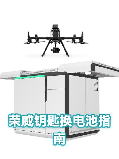 荣威钥匙怎么拆开换电池