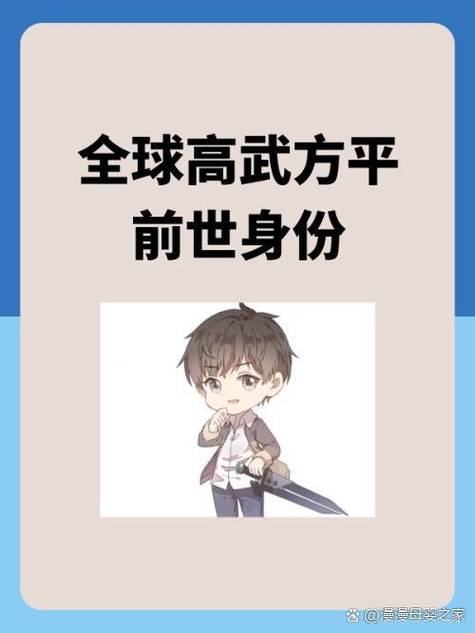 全球高武之我是校长