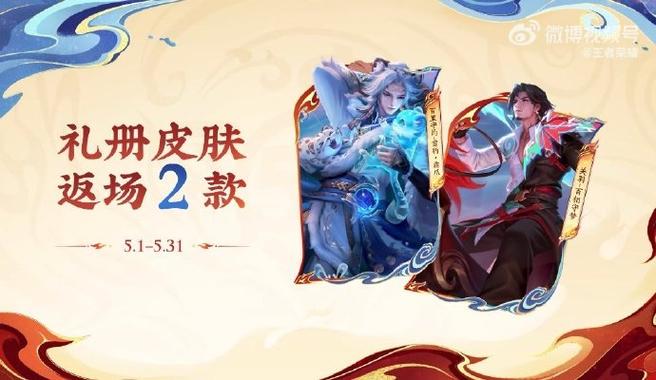 王者荣耀最新活动爆料51