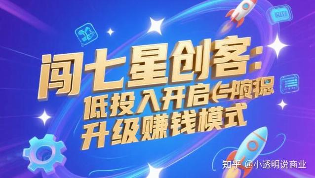 创客平台是怎么赚钱
