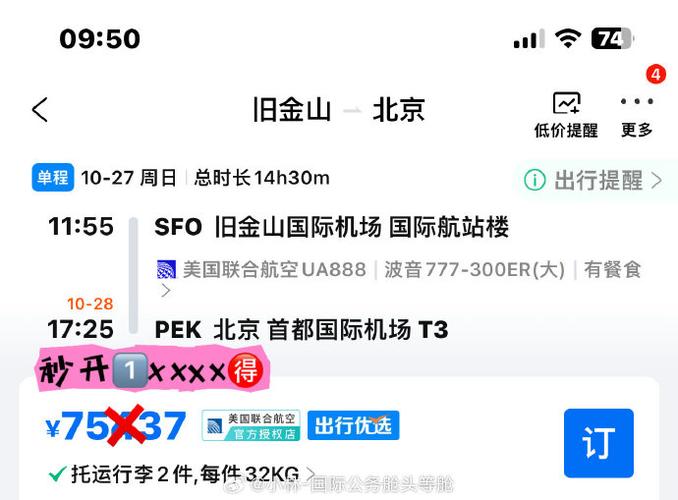国内机票哪里订最便宜