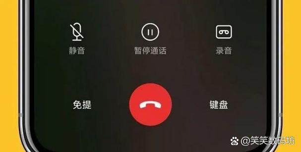 小米手机打电话屏幕变红