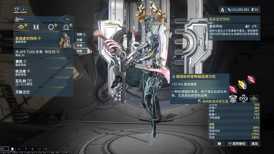 星际战甲语音按键设置