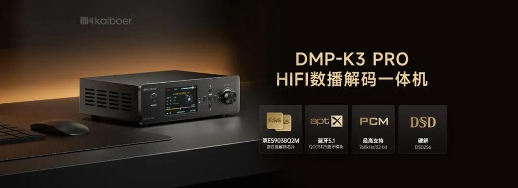 音质最好的国产解码器图标