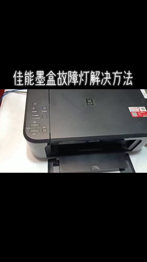 打印机黑色墨水灯不亮图标
