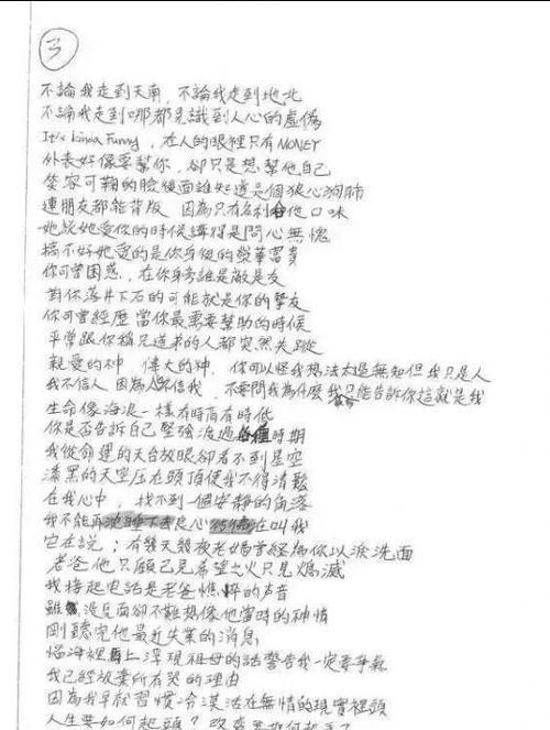 猜不出是哪里出了错歌词
