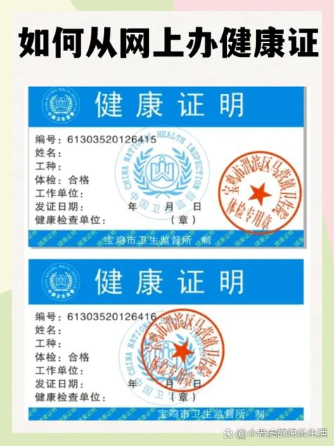 电子版健康证和纸质健康证的区别