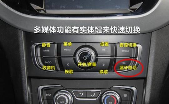 老式中控台怎么连蓝牙