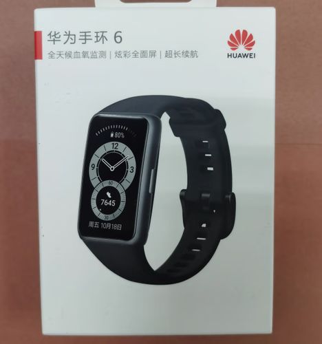 荣耀6手环2025年还能用吗