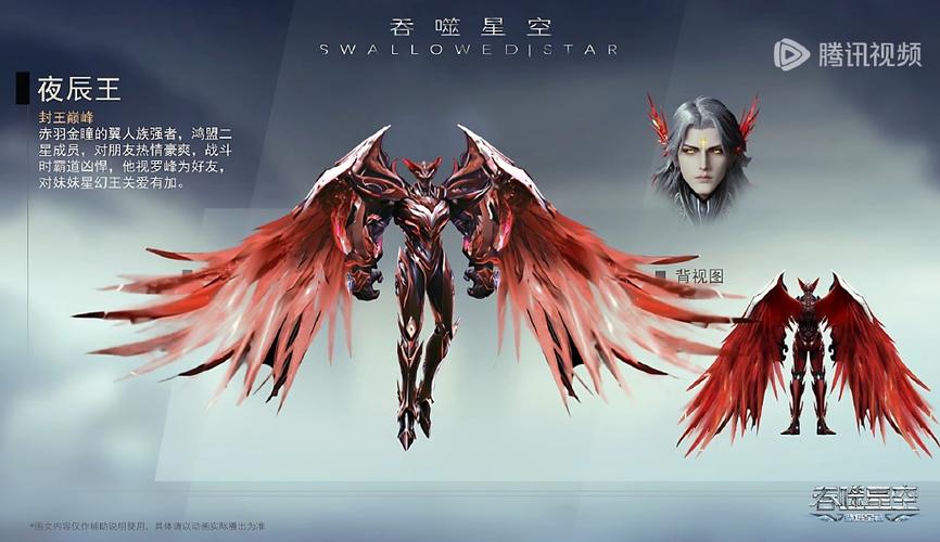 吞噬星空黑暗之主