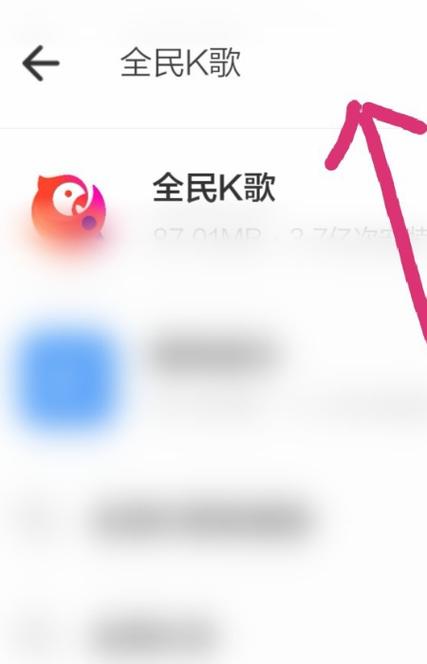 全民k歌怎么找回旧版