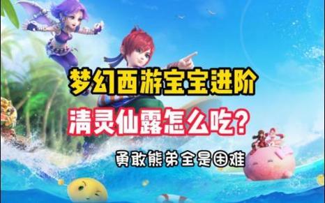 bb进阶吃高5还是中6