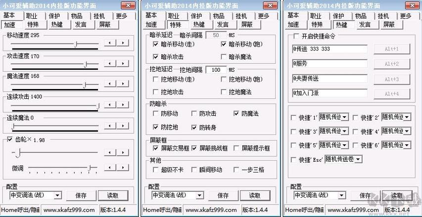 传奇辅助手机版永久免费