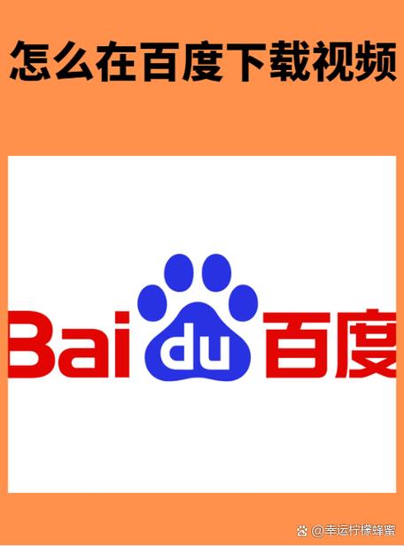 我要下载百度
