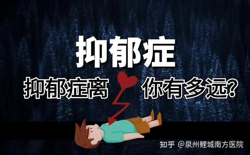怀疑自己抑郁了怎么办