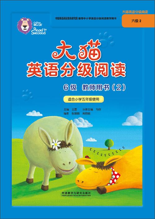 六级阅读