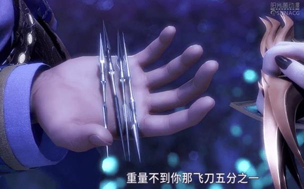 斗罗之飞刀武魂缩略图